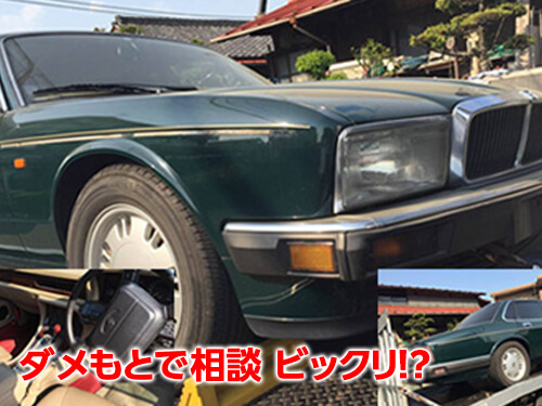 ダメもとで相談　ビックリ！？