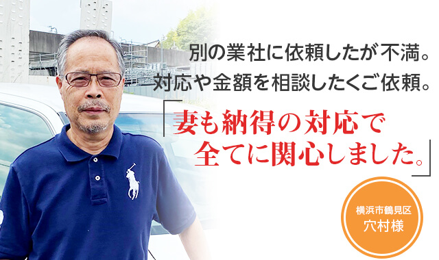 妻も納得の対応で全てに感心しました